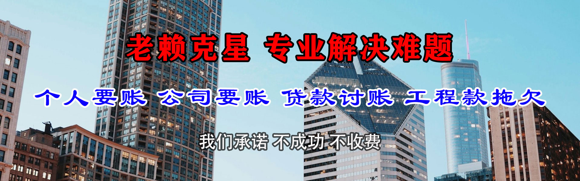 海沧讨账公司